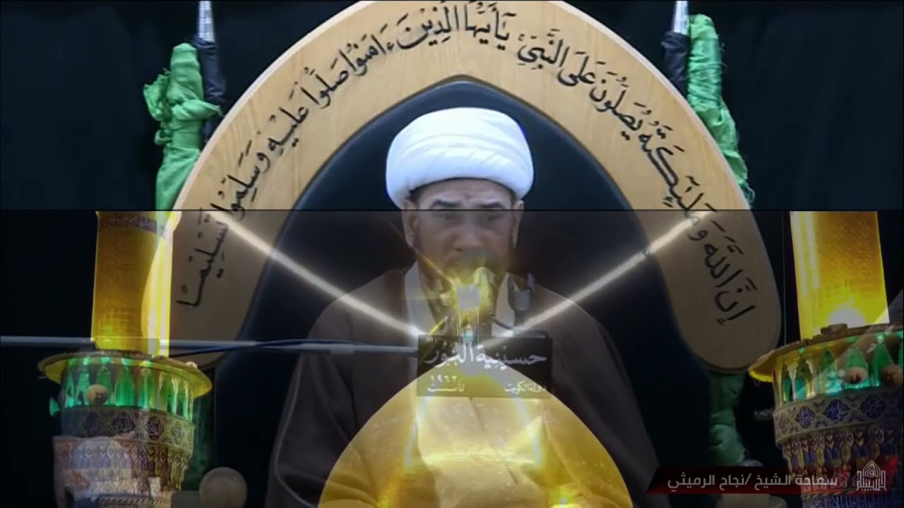 نعي وفاة القاسم بن الامام الكاظم عليه السلام - الشيخ نجاح الرميثي