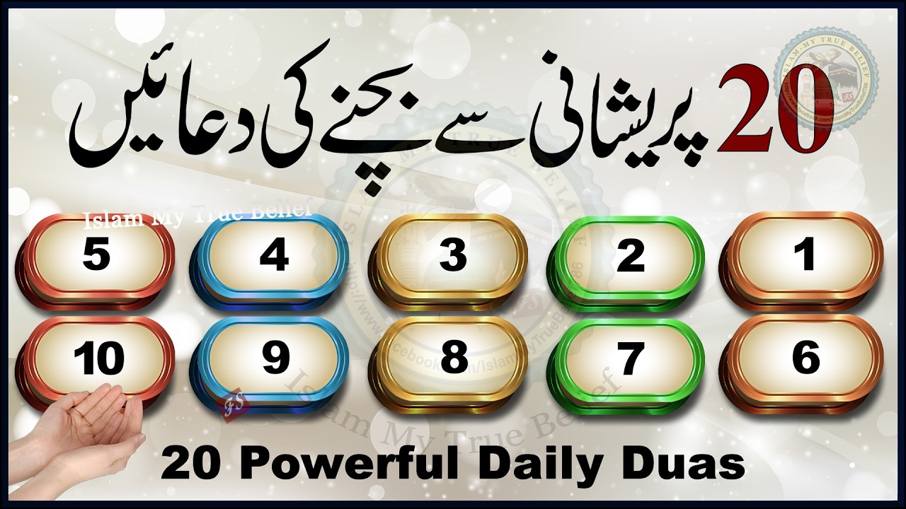 Pareshani se Bachne ki Masnoon Duain | 20 Powerful Daily Duas for Protection Safety | Musibat ki Dua