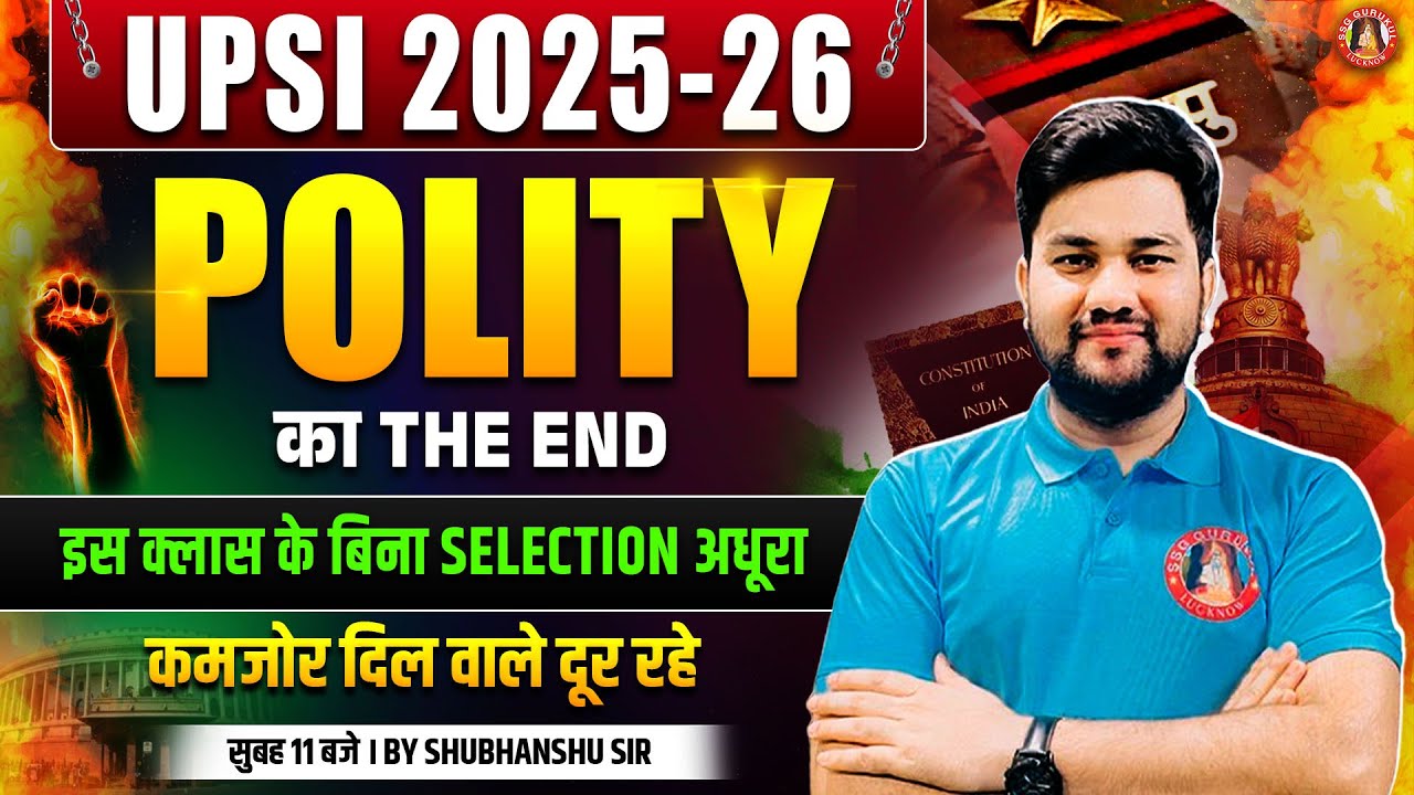 UPSI POLITY MARATHON CLASS | UP SI POLITY PREVIOUS YEAR QUESTION PAPER | UPSI POLITY MOOLVIDHI PYQs
