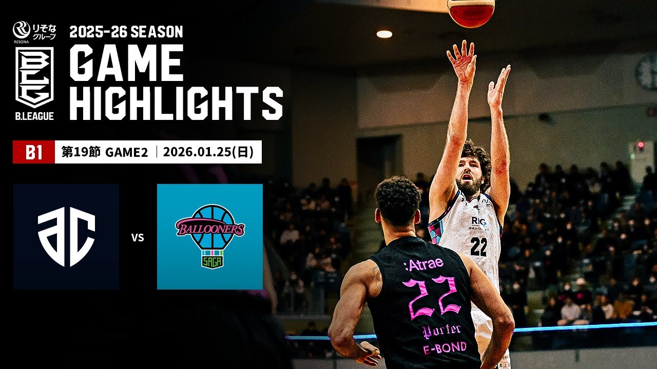 【ハイライト】アルティーリ千葉vs佐賀バルーナーズ｜B1 第19節GAME2｜01.25.2026 プロバスケ (Bリーグ)