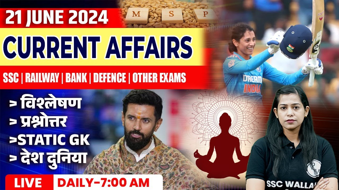 21 June Current Affairs 2024 | Current Affairs Today | Daily Current Affairs | Krati Mam