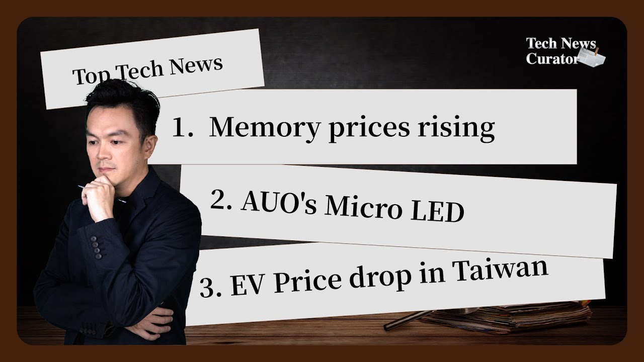Top Tech News This Week: Memory price rise｜AUO's Micro LED｜EV Price drop in TW - Tech News Curator