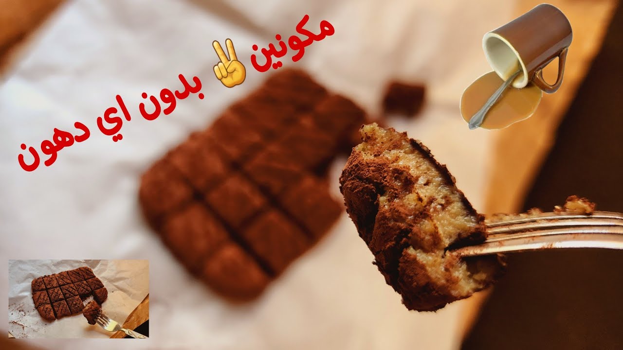 الكل بكرة يقلدها وتبقى ترند☕اشرب القهوة وتناول الحلوى كأنك قاعد في كافيه👌حلوى السعادة بتدوب بالبوء