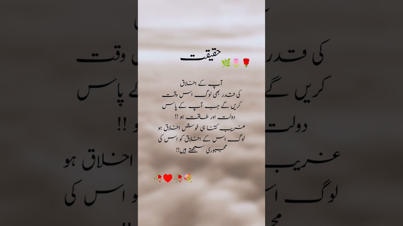 The Unmatched Brilliance of Urdu Poetry