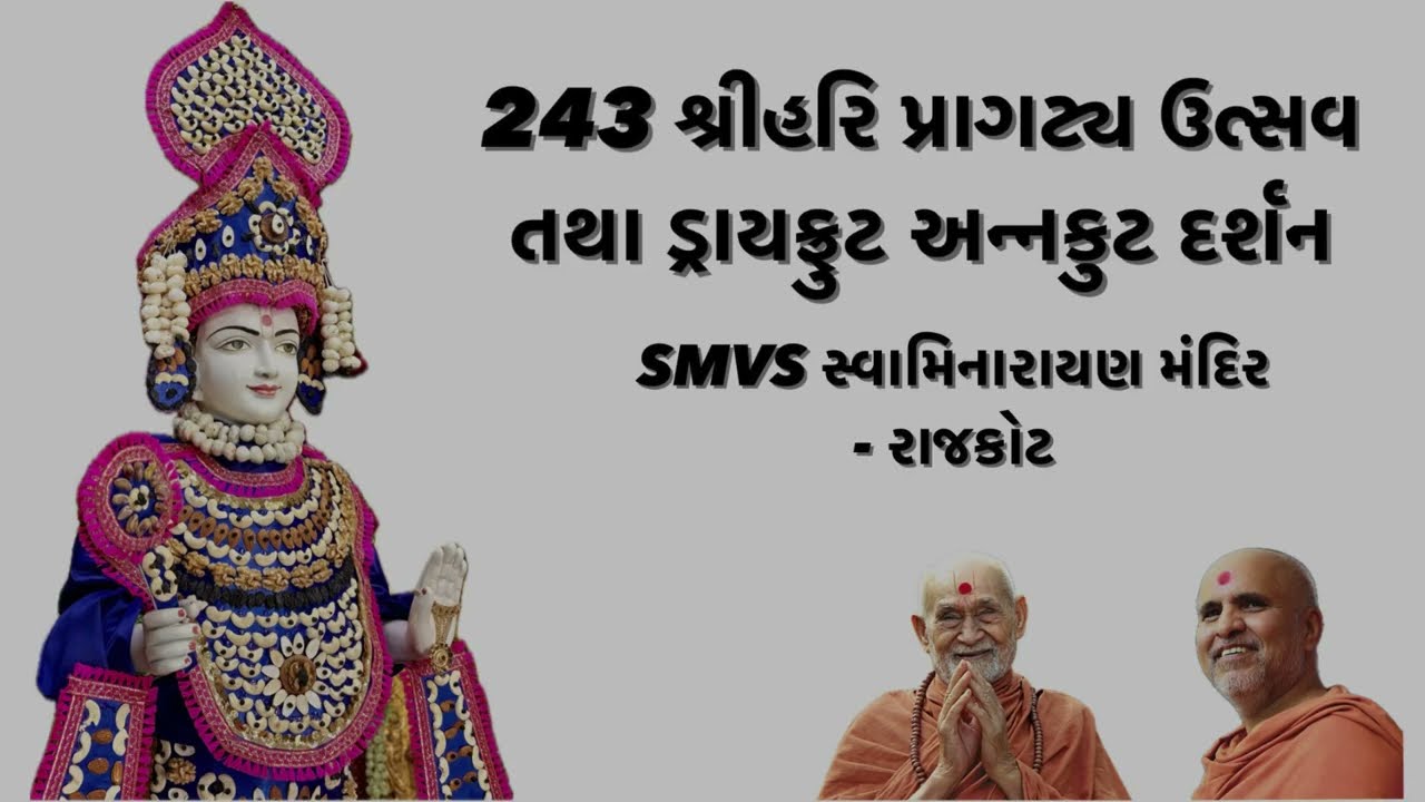 243 Shree Hari Pragtya Utsav & Annkut || 17/04/2024