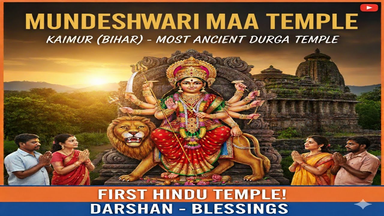 Mundeshwari Mata🙏|Bihar’s Oldest Maa Durga Temple|Divine Energy You Can Feel#maadurga#divine#bhakti