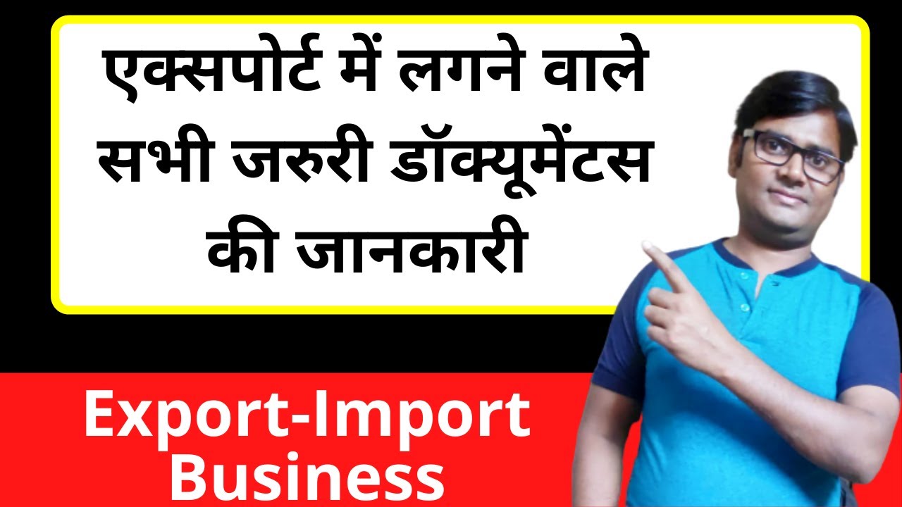 export documentation and procedure in hindi | All required documents of export and import Business