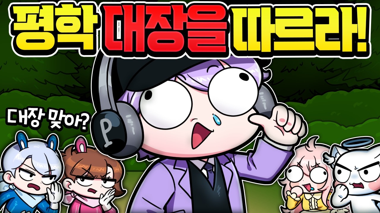 바보 평학이가 99 나이트 인 더 포레스트 대장!? 고고프렌즈 멸망했습니다.