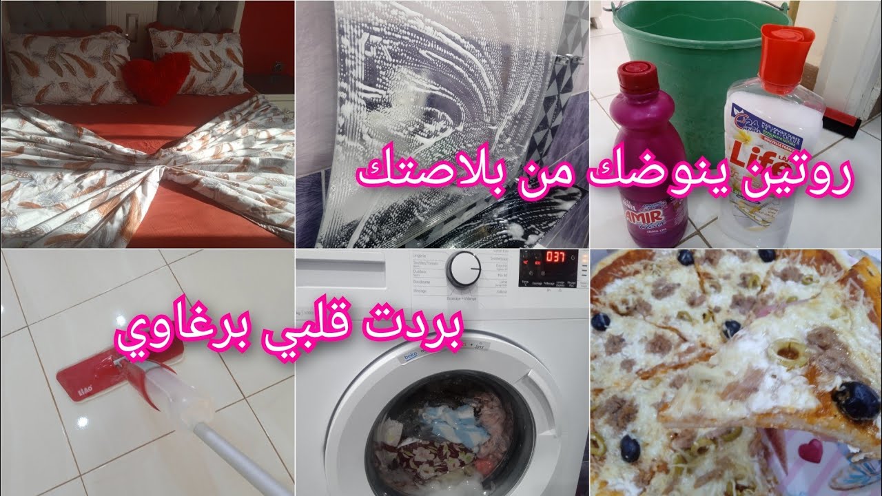 أسرار و عادات في تنضيف البيت تنقص عليك التعب 💯اعرضت دار شيخي للعشاء #روتين_تحفيزي