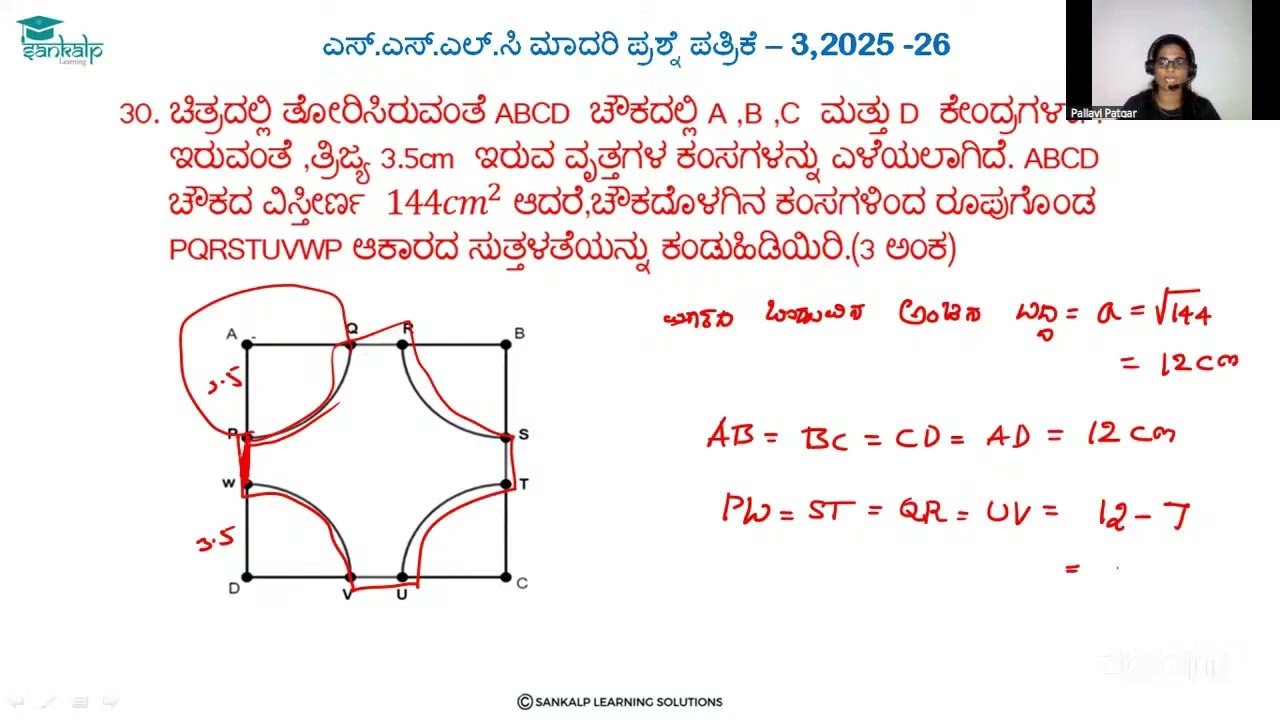 Model question paper 3 - Maths - KM - Qno 30