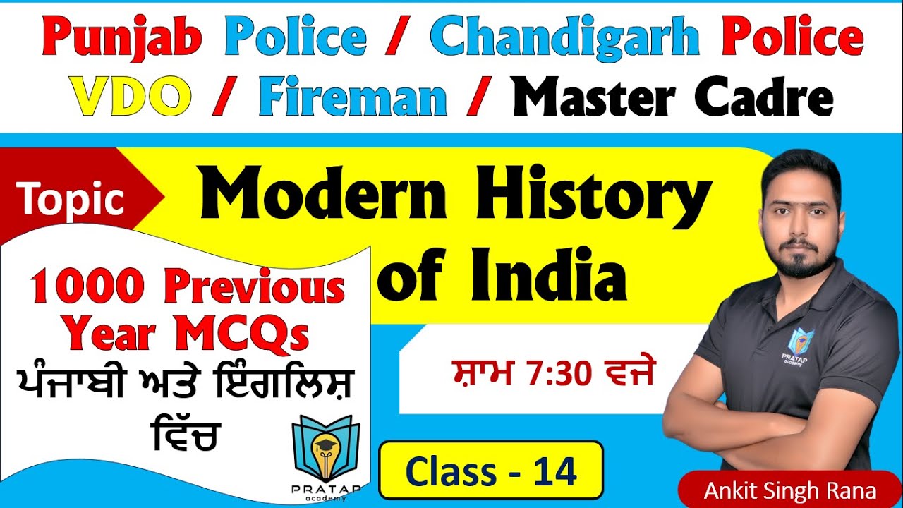 Modern History of India MCQs | Chandigarh Police 2023, Punjab Master Cadre | Punjab Fireman,  VDO