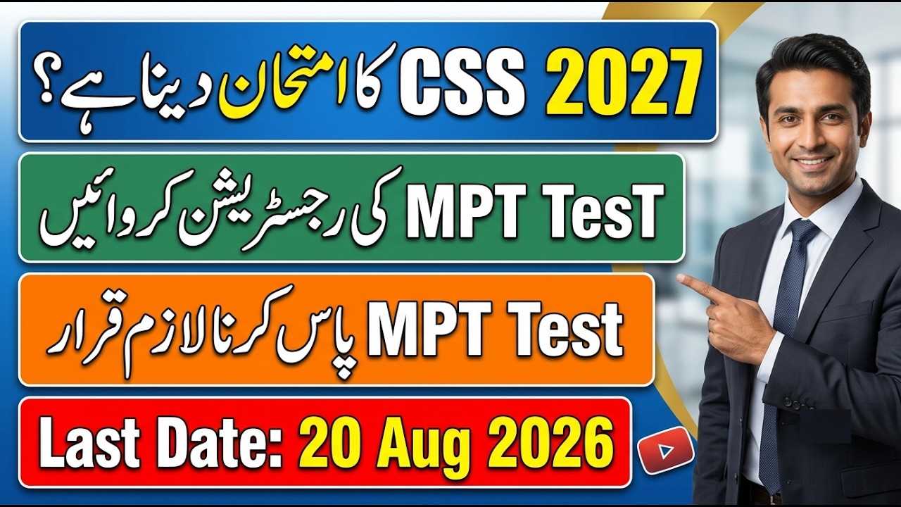 CSS 2027 MPT Registration Announced! | Last Date: 20 Aug 2026 | How To Apply MPT Test 2026