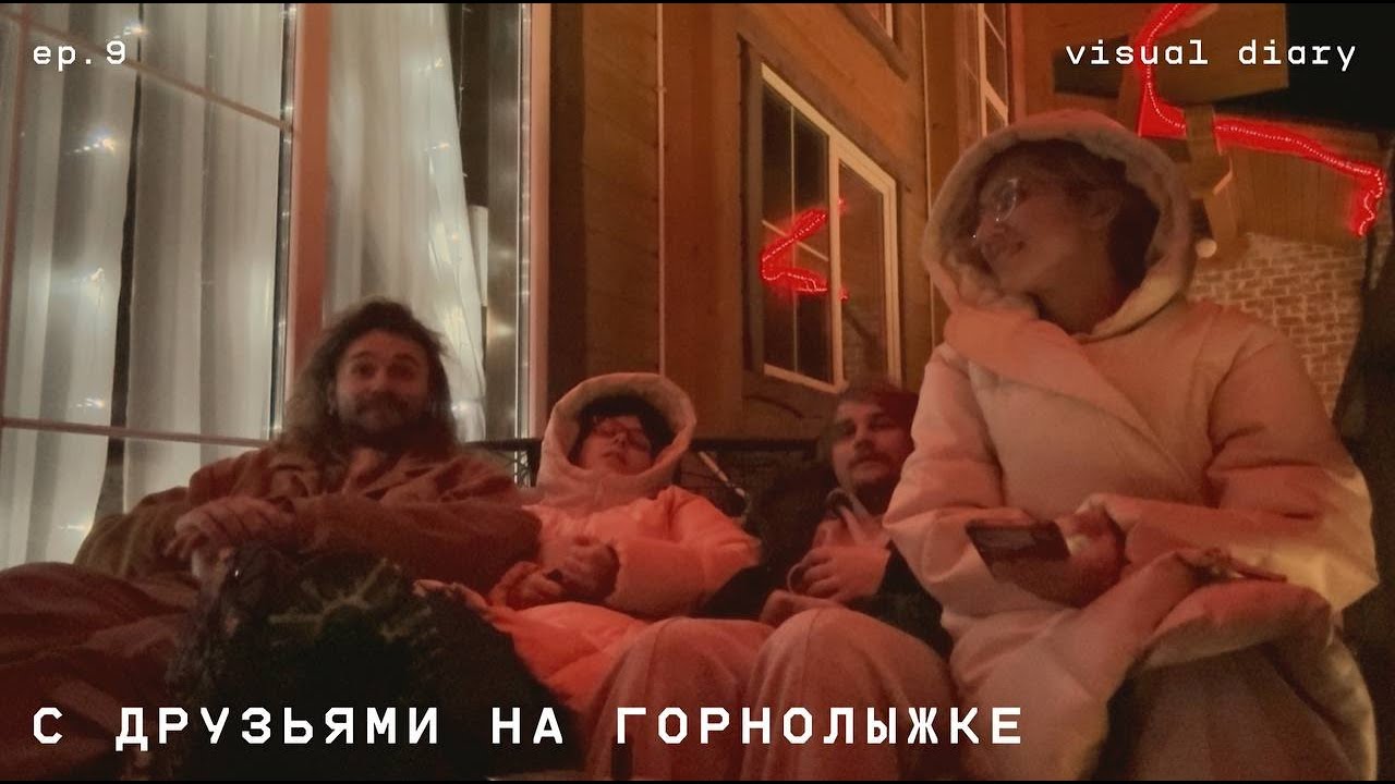 [ солнечная долина.]