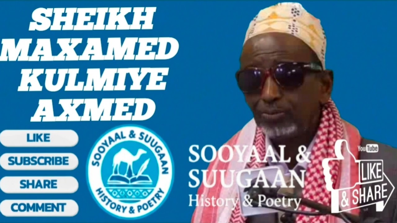 SHEIKH MAXAMED KULMIYE AXMED | SALAANTA ISLAAMKA Waxaa La Qabtay 30/07/1991