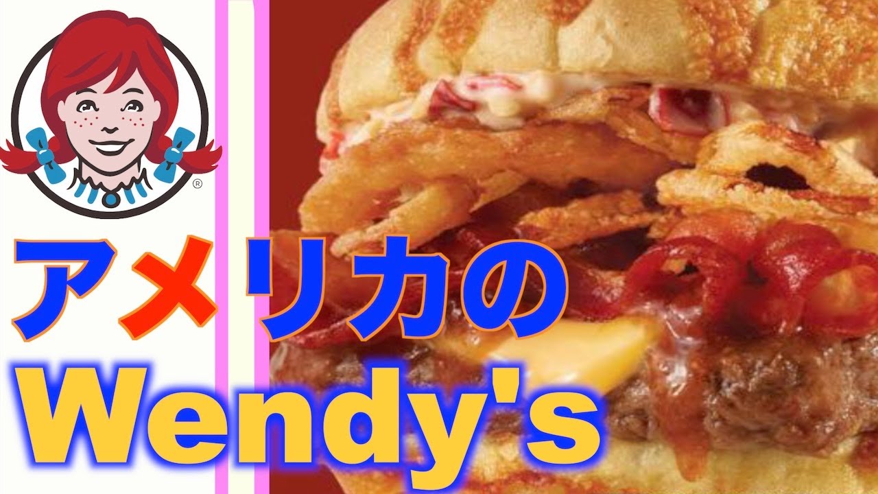 【Wendy's】BIGベーコンチェダー&HOT HONEYチキンサンド
