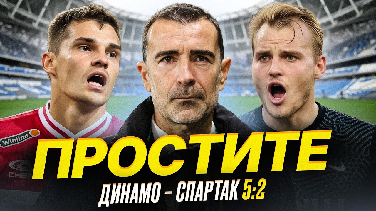 Унижение Спартака. Днище и мрак