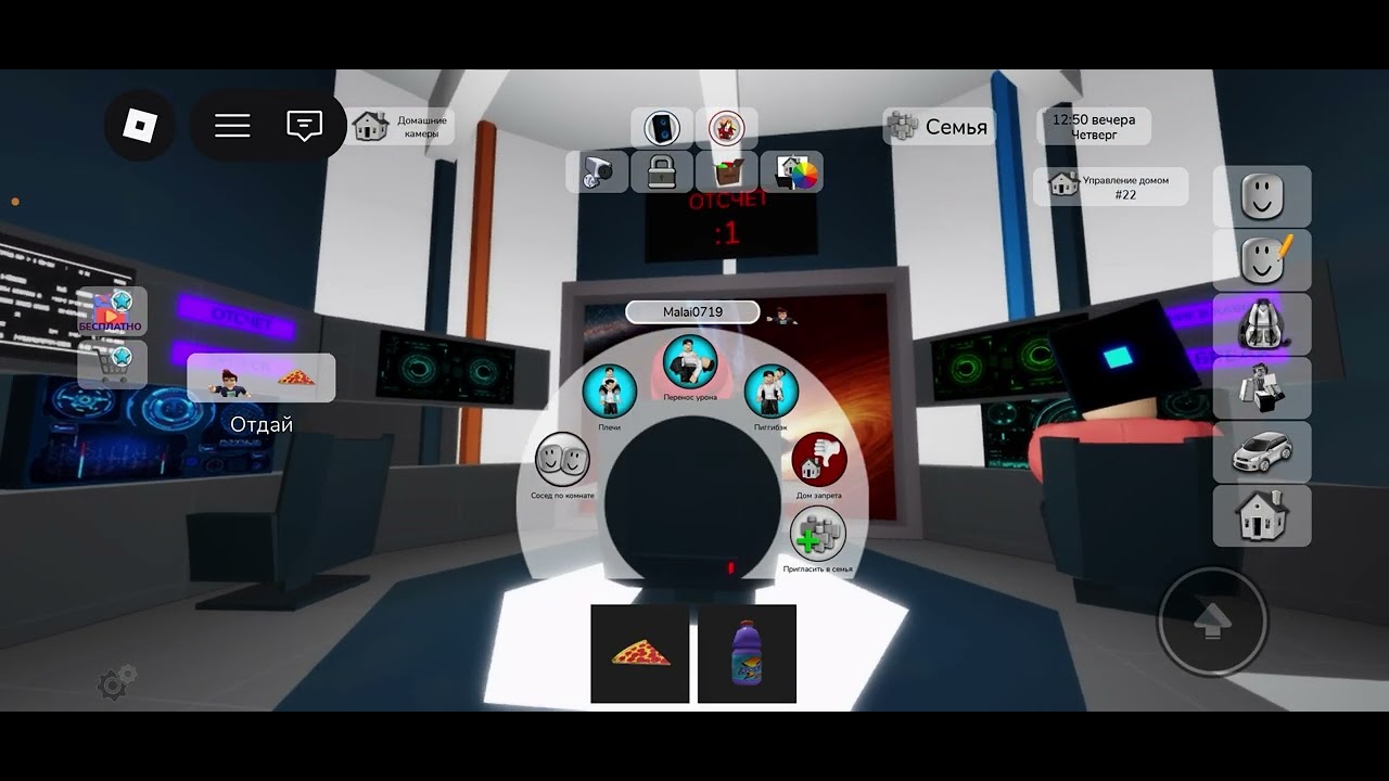 Malai & Papa играют в Roblox Брукхейвен RP дом ракета 