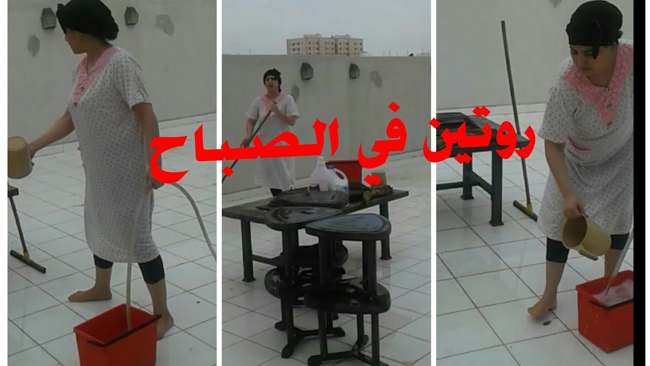 ❤❤روتين اليوم الجمعه تنظليف من على السطح👍👍❤💪💪😲😲😲