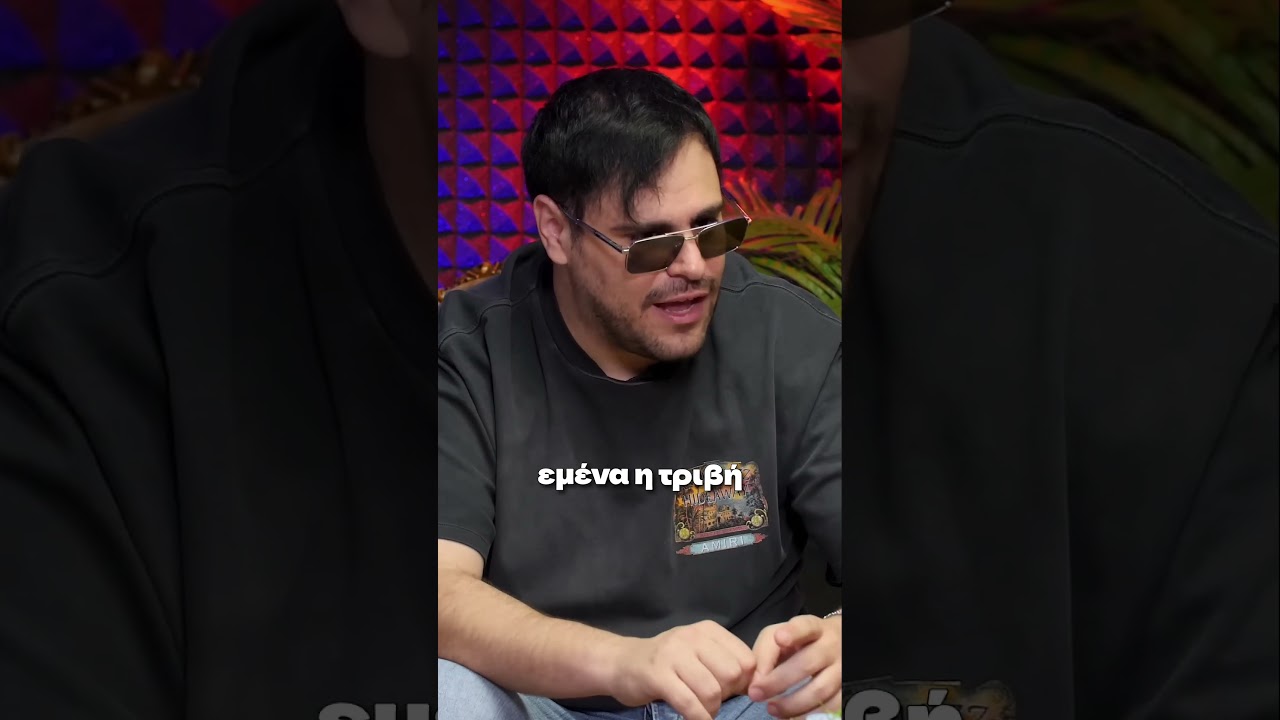 &Omicron; SOLMEISTER &Mu;&iota;&lambda;ά &gamma;&iota;&alpha; SNIK | &Nu;&tau;&epsilon;&lambda;ί&nu;&epsilon;&sigmaf;