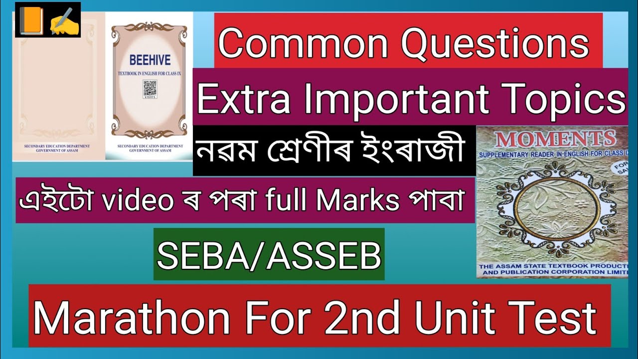 Class 9//Important Topics For 2nd Unit Test 2025// English// Beehive// Supplementary Reader// SEBA