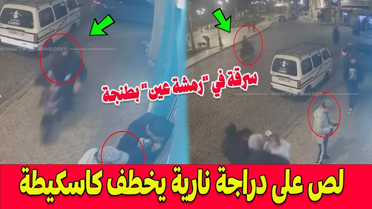 سرقة في 
