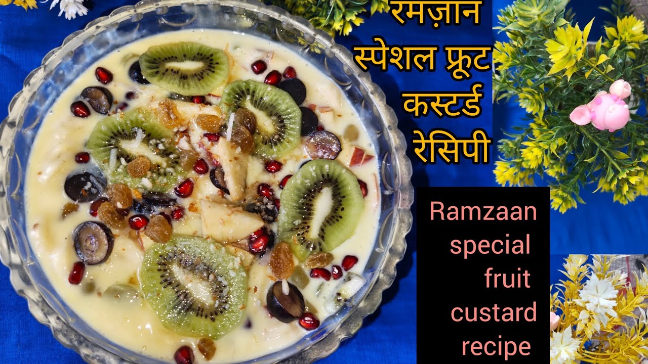 Ramzaan special fruit custard bs 5min ghar par bnaye# रमज़ान स्पेशल फ्रूट कस्टर्ड रेसिपी#viral#video