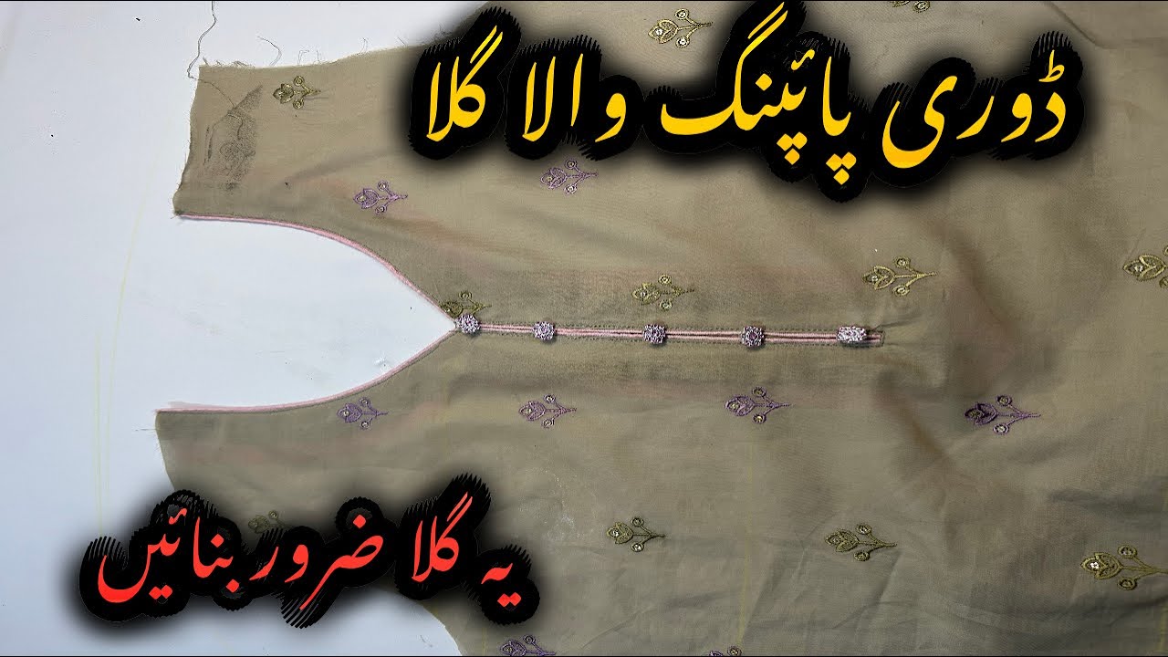 Round piping neck design with buttons cutting and stitching 💫piping wala gala banany ka tareeqa