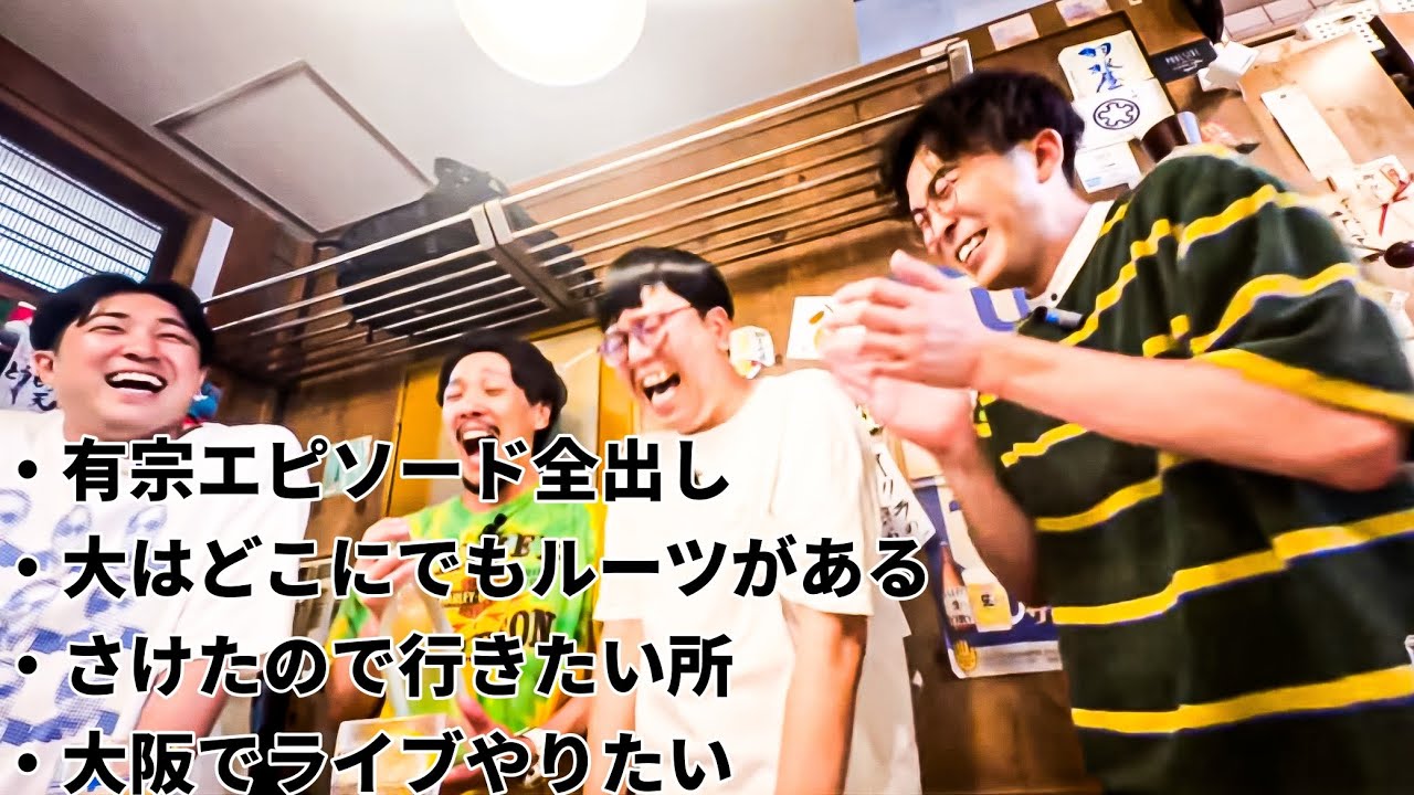 渋谷で飲んだら楽しい～呑ん処二〇九～続き