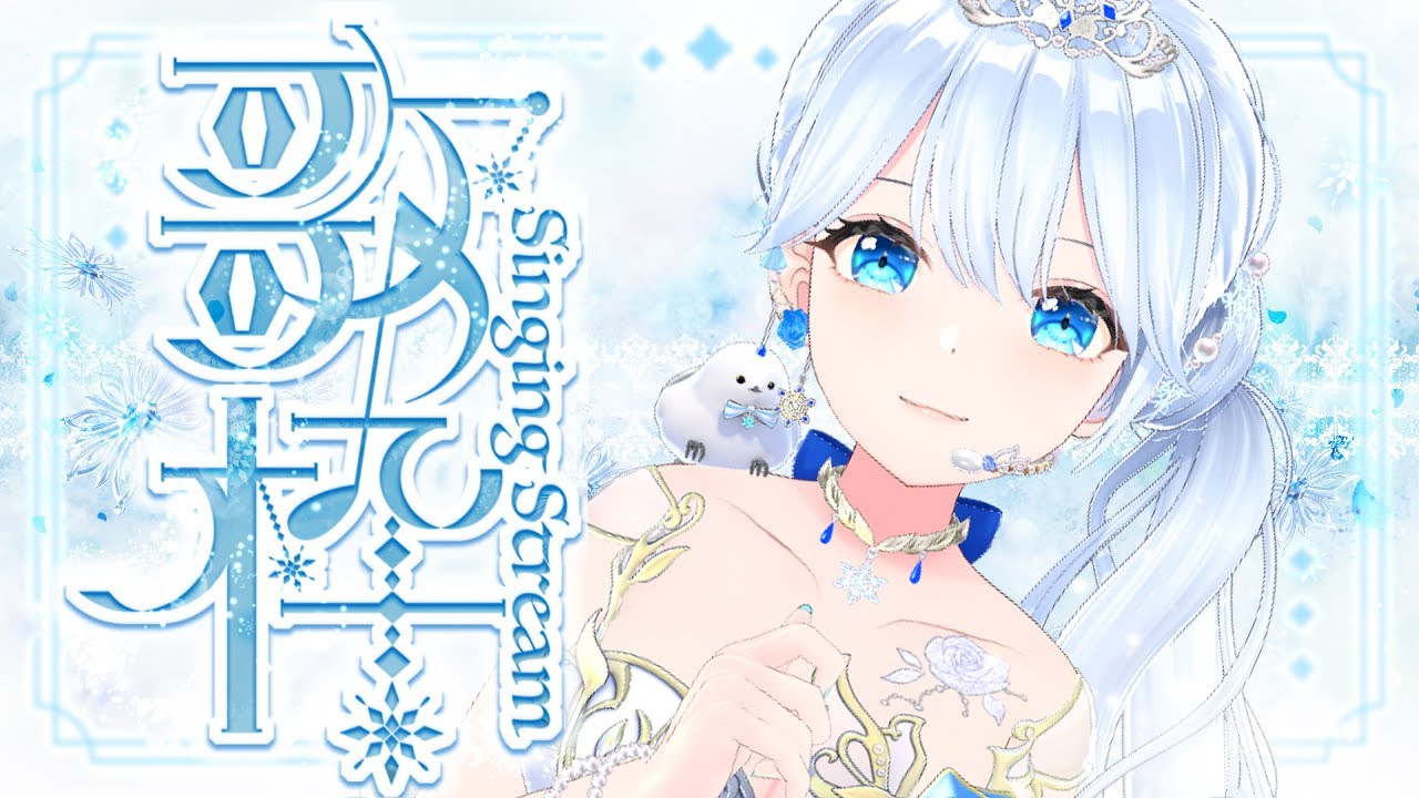 Singing stream❄ 1ヶ月以上ぶりの復帰！おうち3Dで✨️ #歌枠 ໒꒱＊ #karaoke ໒꒱ 【 #Mirea_time 】