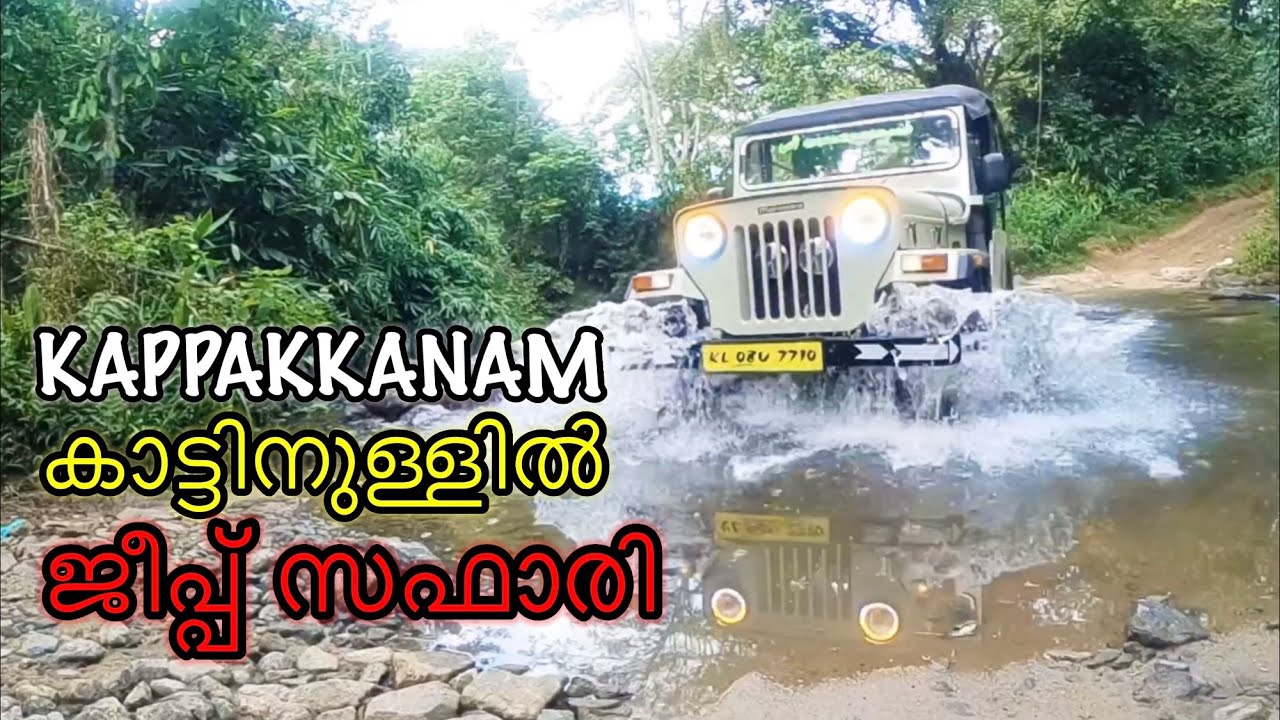 Kappakkanam River Crossing, Forest Off-Road Jeep Safari, Uluppuni Jungle Safari, Water Crossing,