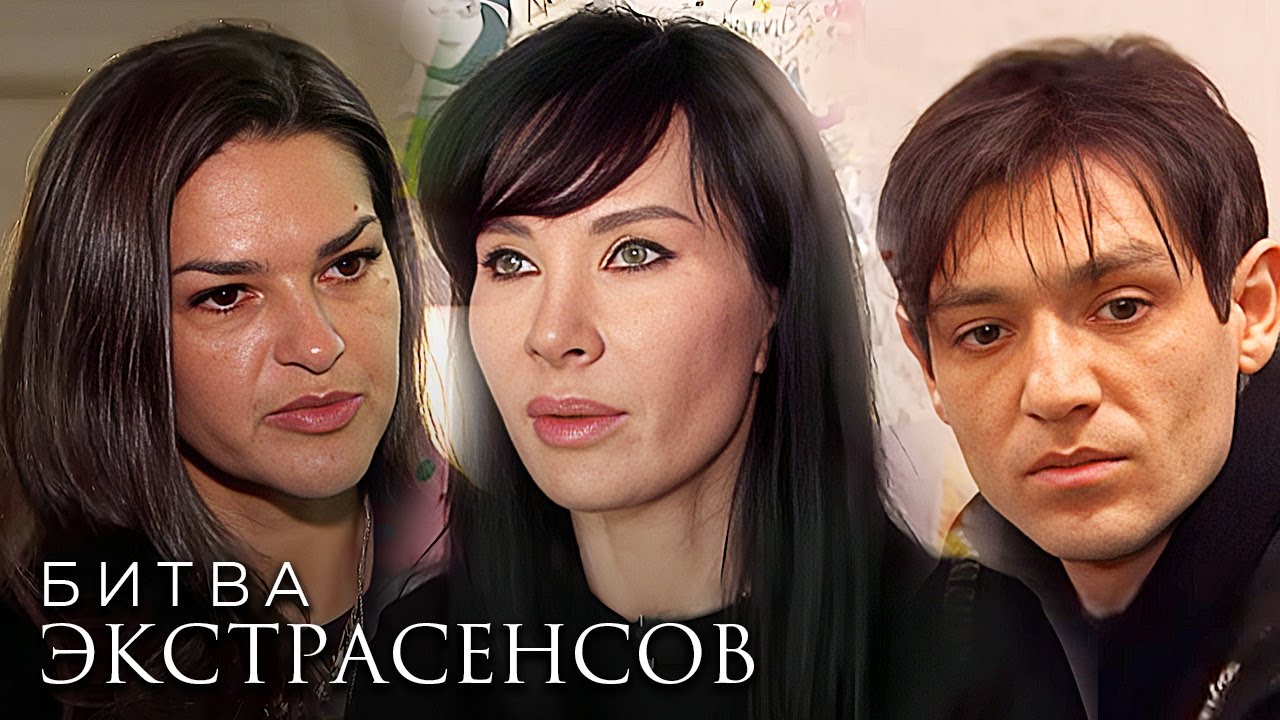 Экстрасенсы. Битва сильнейших: 25 Сезон, Серии 7-9