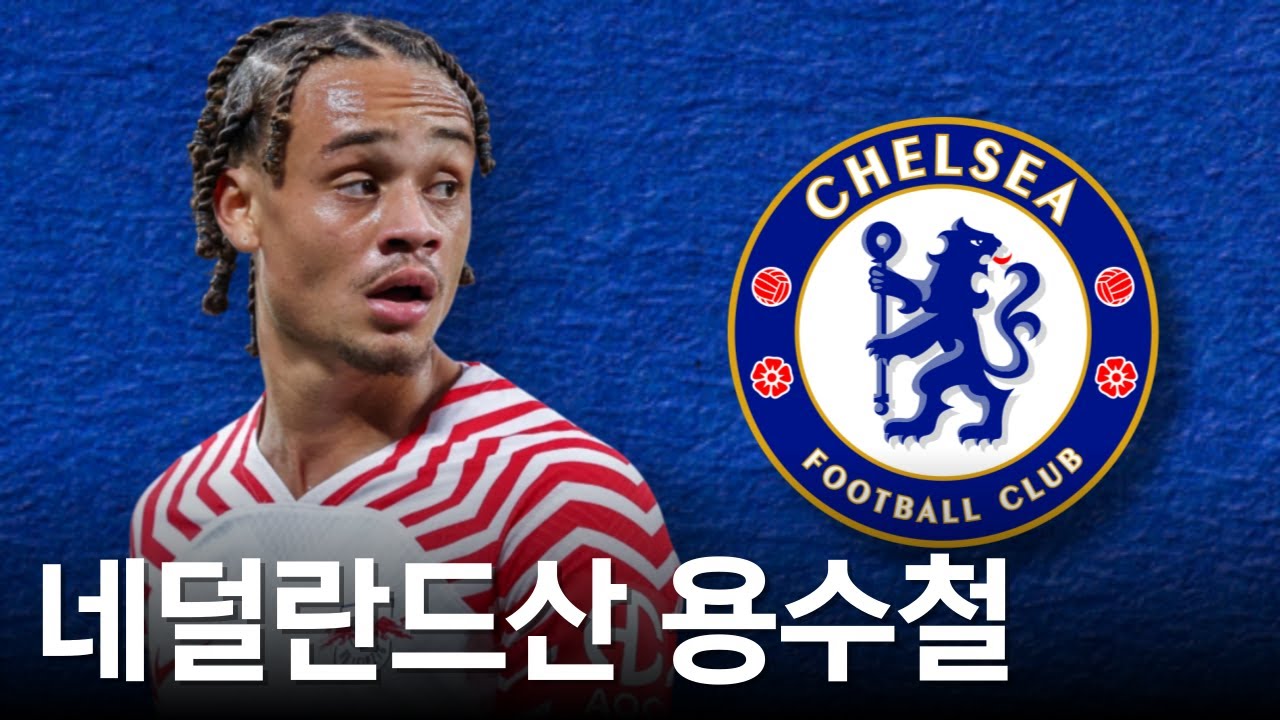 첼시로 간다고? 네덜란드 특급 재능 사비 시몬스는 어떤 선수일까? [스카우팅 리포트]