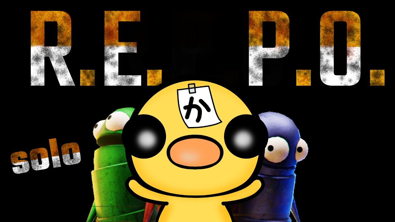 【ソロ】おはよう！アプデに備えてREPOリハビリ【#repo/ソロREPO】