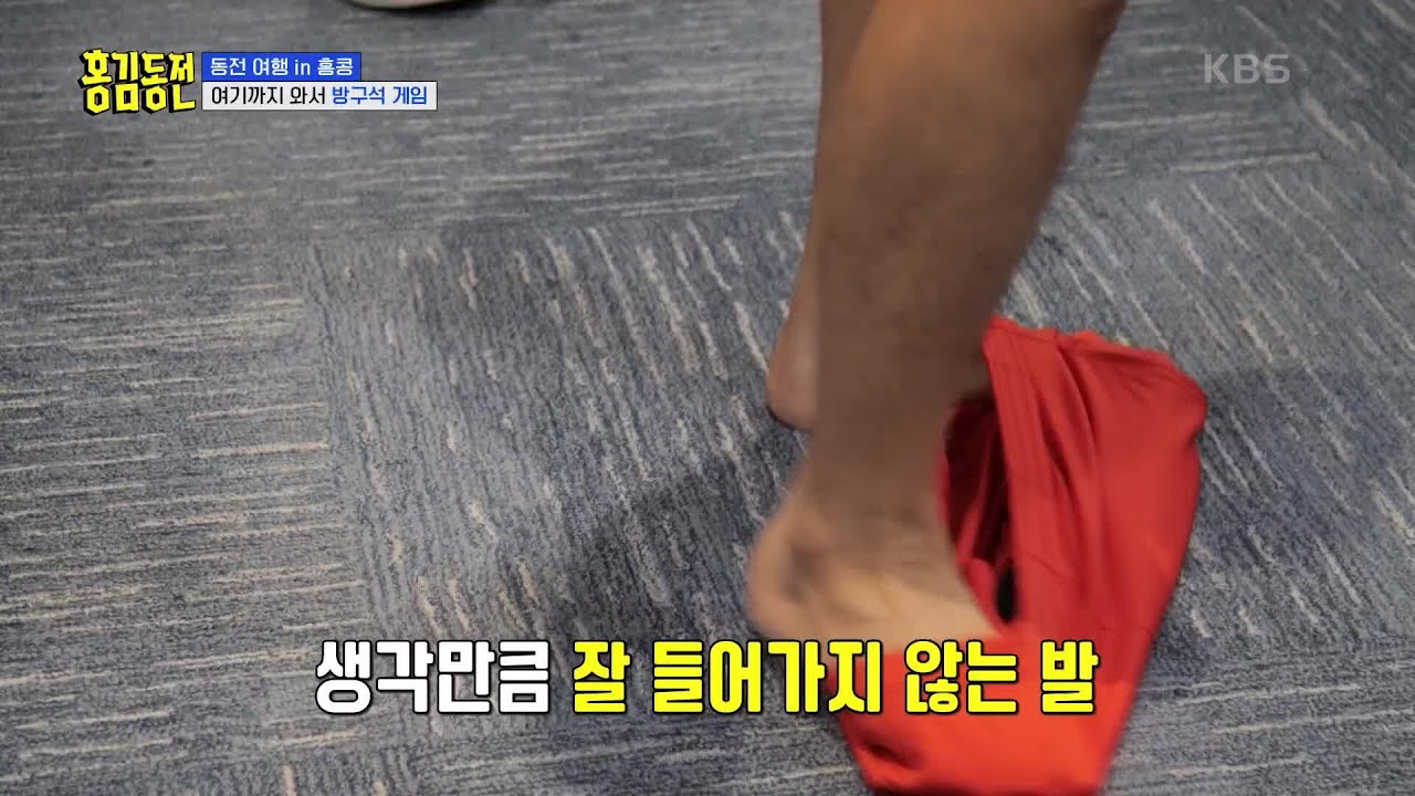 끝날줄 모르는 구애(?)댄스! 마지막까지 최선을 다하는 장우영🤣 [홍김동전] | KBS 230921 방송