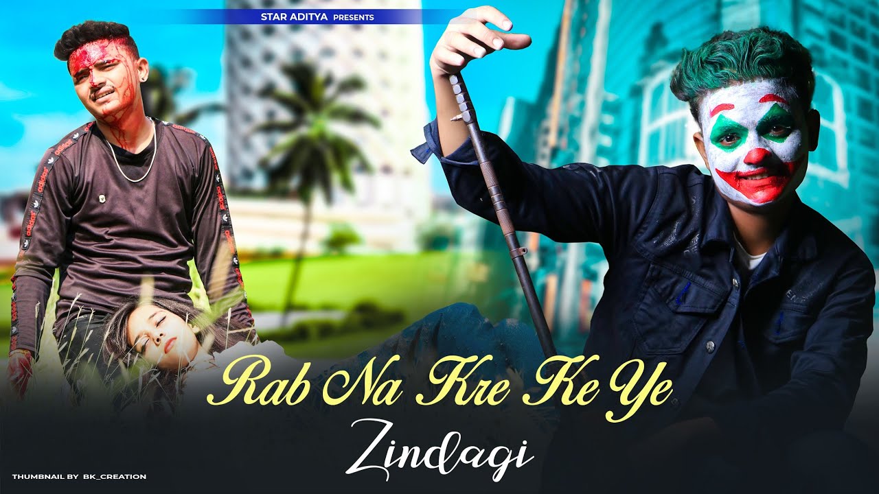 Rab Na Kare Ke Ye Zindagi Kabhi Kisi Ko Daga De | Joker Love Story | Joker Revenge | Star Aditya