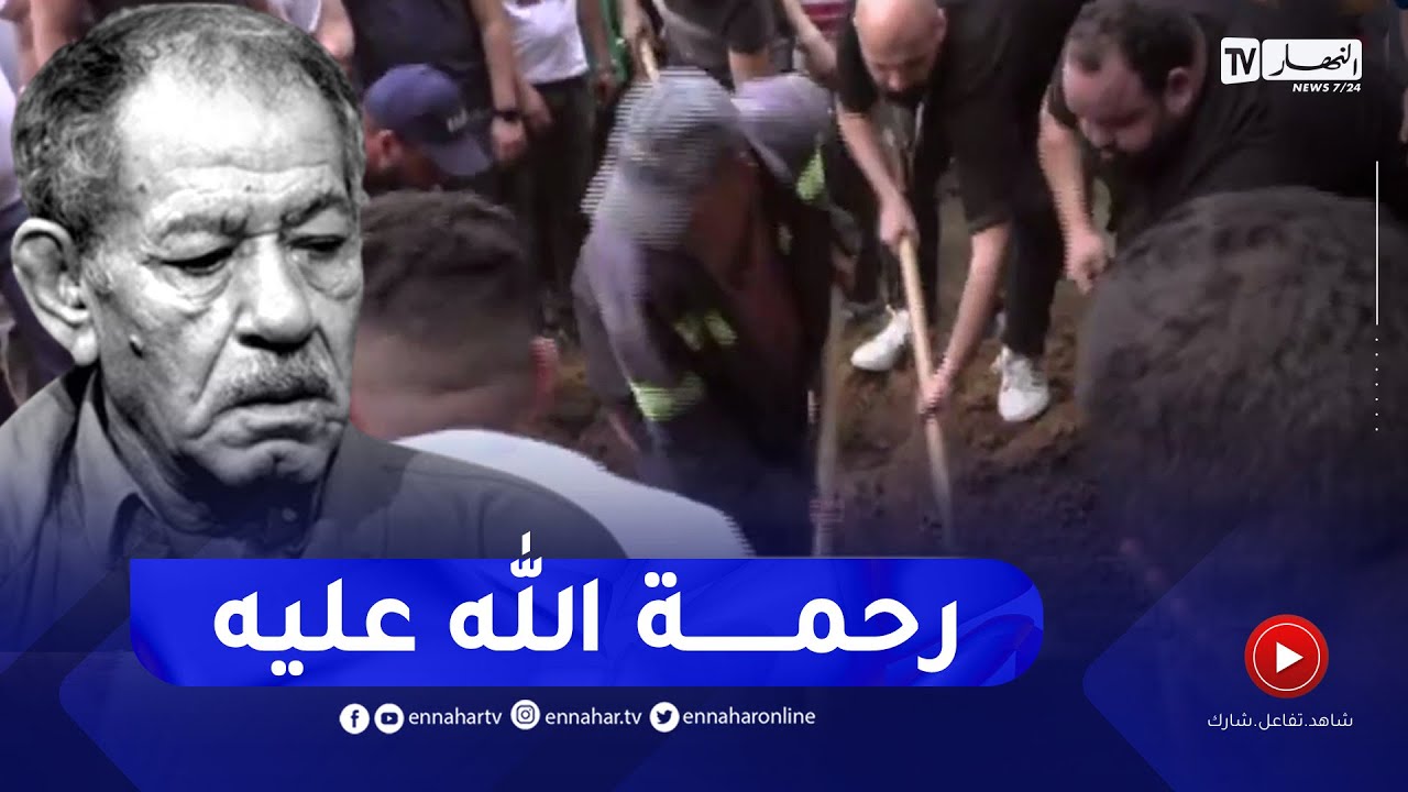 الممثل الراحل 