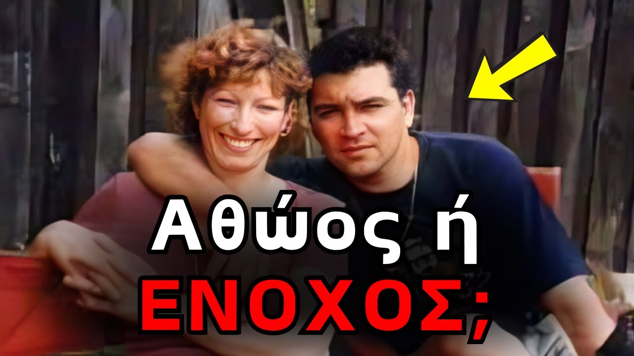Ανατροπή Σοκ: Αναπάντητα ερωτήματα σε μια ανατριχιαστική υπόθεση!