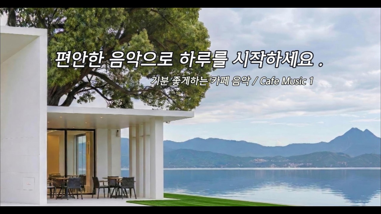 Playlist ☕ 분위기 좋은 카페에서 조용히 듣기 좋은 노래 모음 | 카페음악 | 플레이리스트 | 감성 팝송 | 