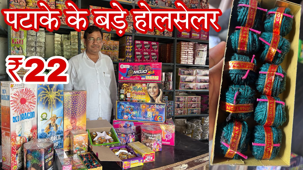 ₹22 मे पटाके , Crackers Market In Farukh Nagar / Diwali Patake , Bomb , Chakri , Anar , Fuljhari