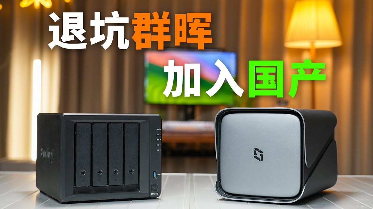 群晖喜欢恶心用户？我决定永久退坑群晖！