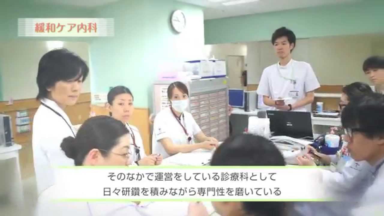 緩和ケア内科
