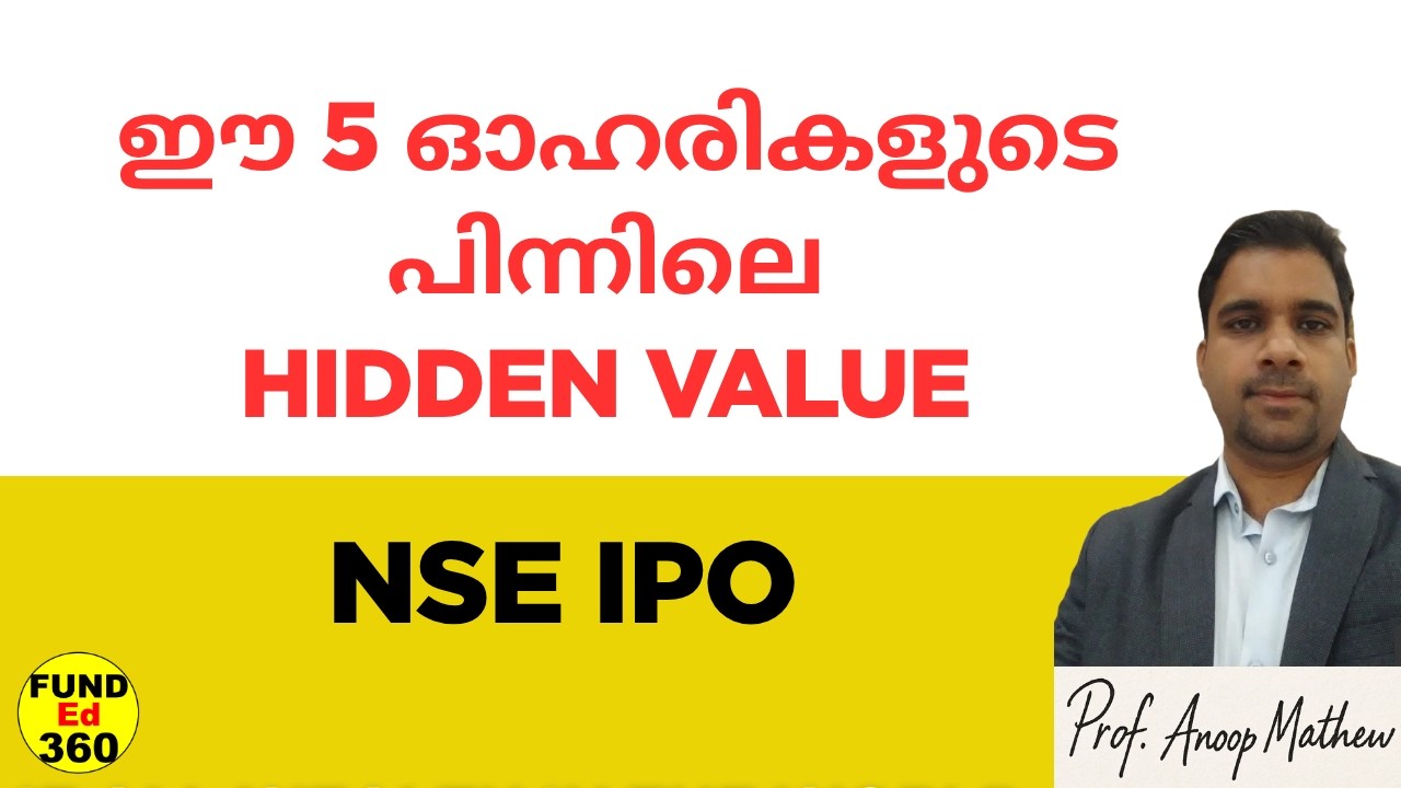 NSE IPO യുടെ ഏറ്റവും വലിയ ഗുണഭോക്താക്കൾ ആരൊക്കെ? Hidden Value പുറത്ത് #nseipo