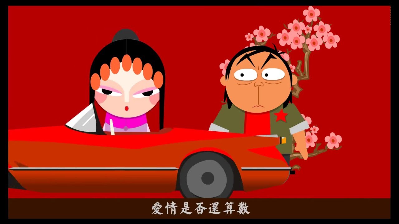 崔健 - 红先生 (Cui Jian - Mr. Red)  -- HD (1080p)