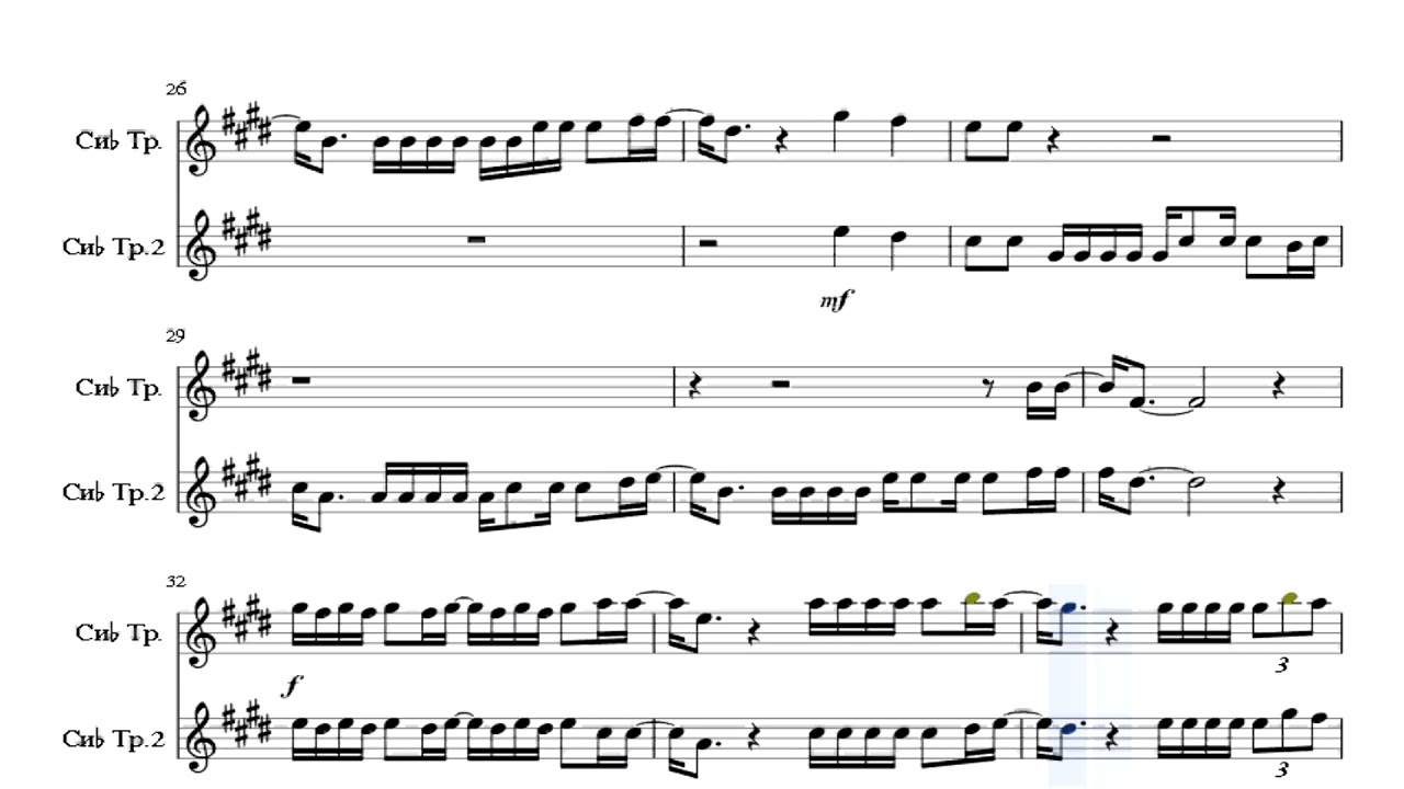 Despacito (соло трубы) ноты