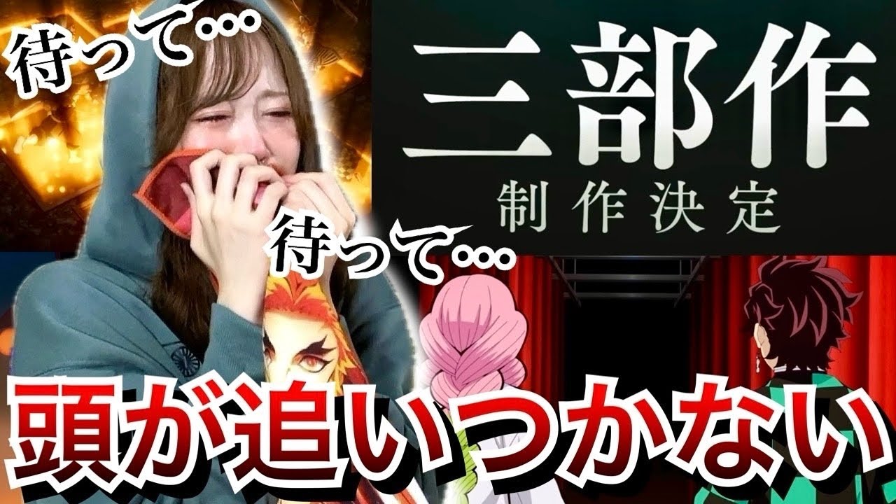 【最終話レポ〜後半〜】【柱稽古編】ラストのアニオリに大正コソコソに無限城編の告知に…もう頭と感情が追いつかない！！！【鬼滅の刃】【demonslayer】【リアクション動画】