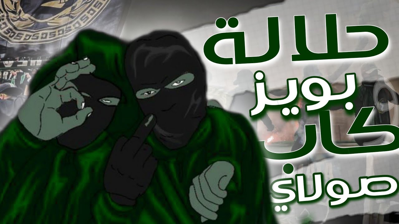 رياكشن أخضر من المُعتاد💚 | Helala Boys & Cap Soleil 🎶