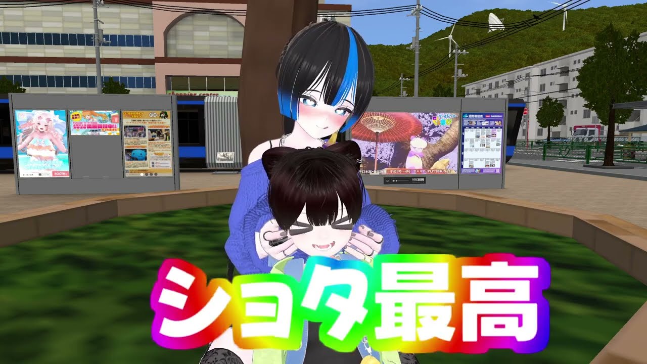 おねショタは歩いて来ない。だからお前がショタになれー！！#vrchat #おねショタ #ネタ動画