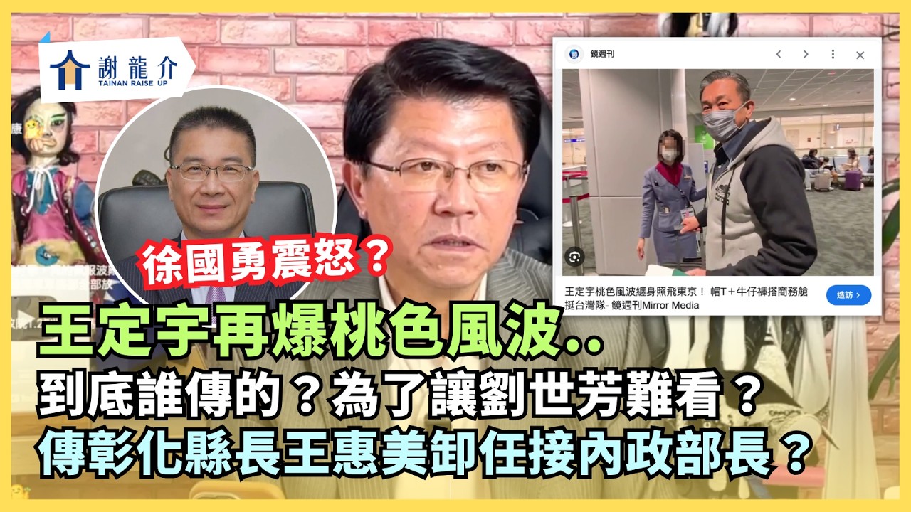 ​@longmedia 20260303 談天說地論台灣｜龍介的直播