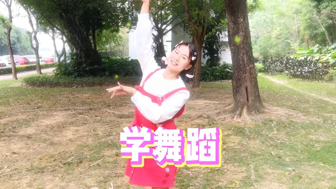 四大舞王登场~【韩美美一家】