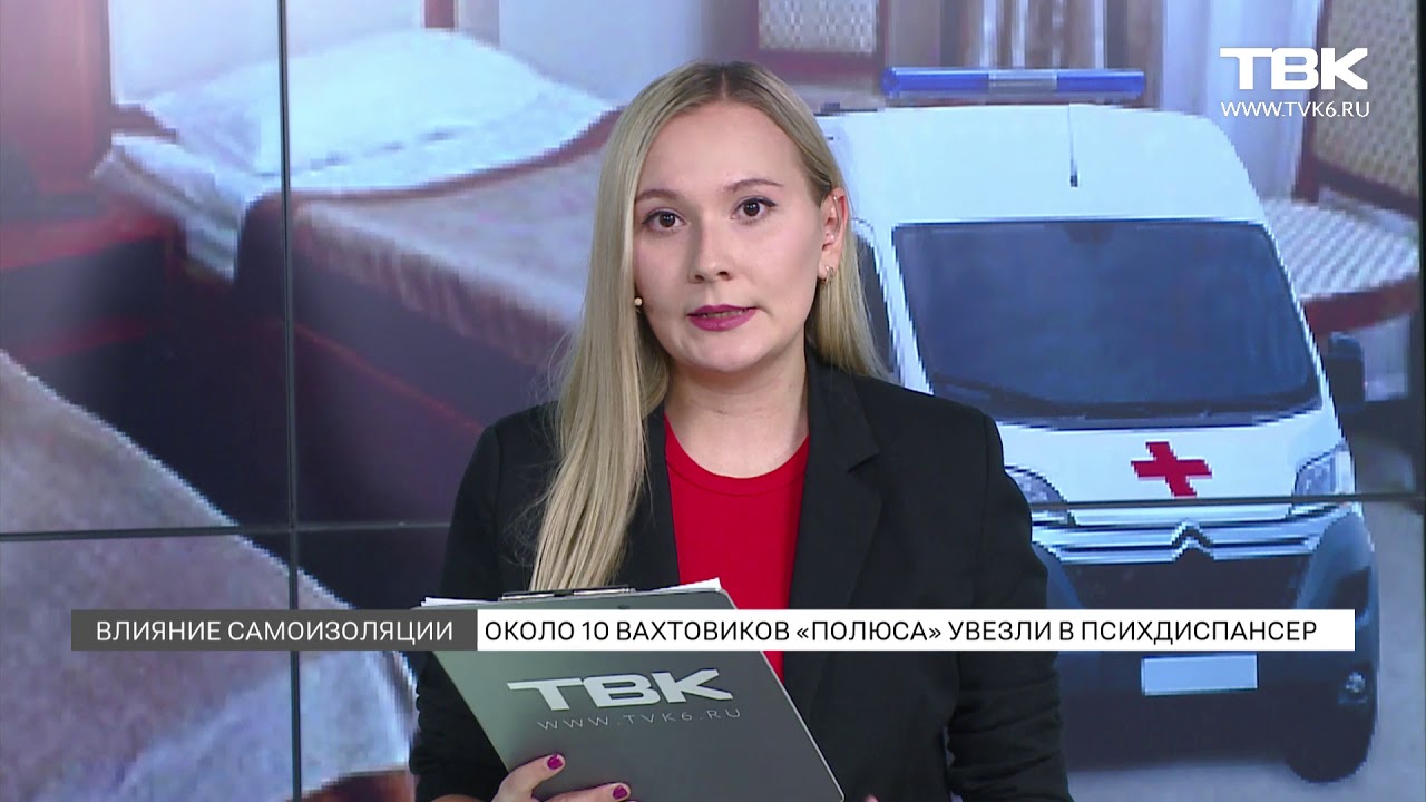 Около 10 вахтовиков 